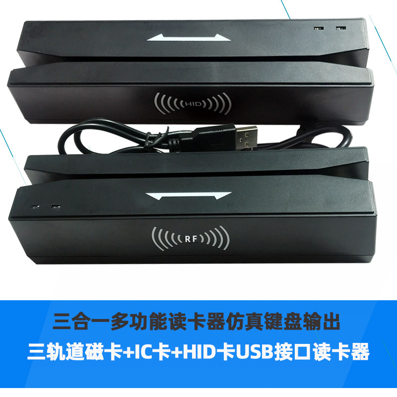 Magnet Strip Card Reader IC Card HID Card Three-in-one RFID Card Reader USB Interface Advertising Machine ID Brushed Card