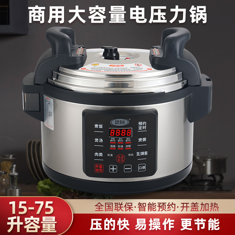 Commercial Electric Pressure Cooker 15L18L21L25L28L33L Ultra-Large Capacity Electric Pressure Cooker Hotel Canteen