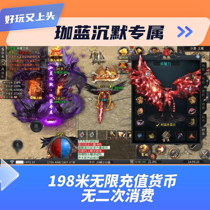 Legendary Mobile Game Jialan Exclusive Silent Single-Class Character with Unlimited Yuanbao and Unlimited Vouchers