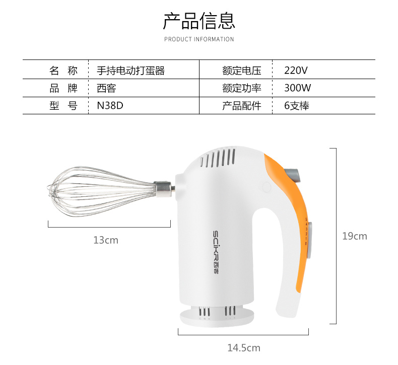 máy đánh trứng haeger 西 (SCiKR) máy đánh trứng điện gia dụng máy trộn công suất cao mini máy đánh trứng tự động cầm tay - Máy trộn điện máy trộn công nghiệp