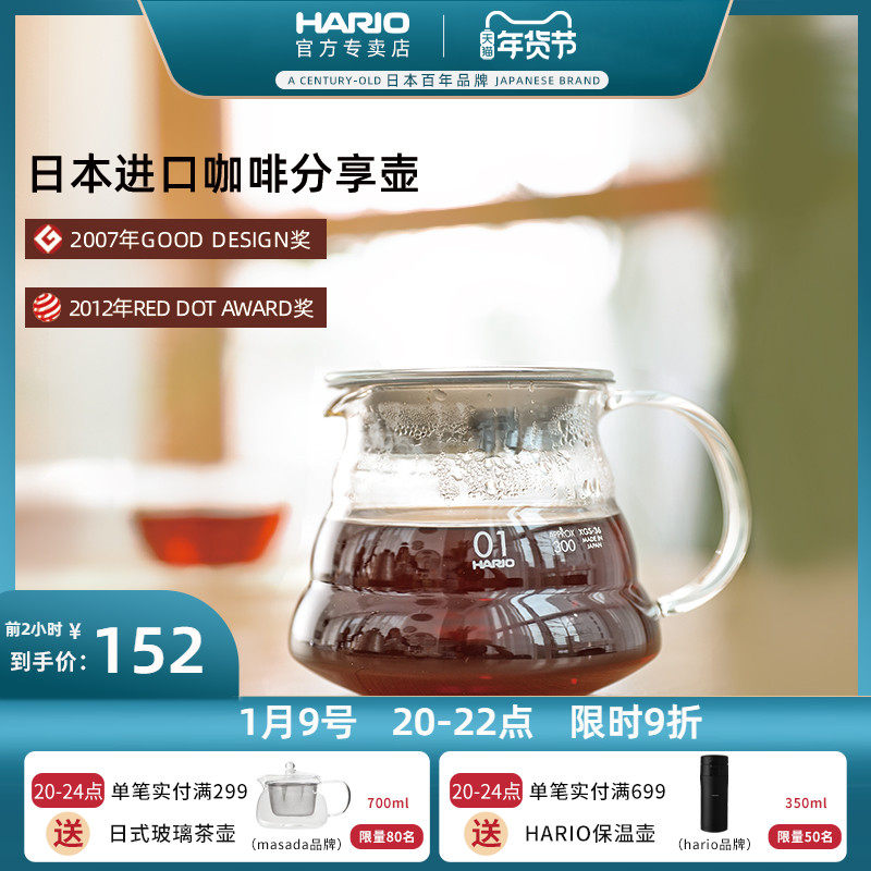 HARIO Japan imported glass hand coffee sharing pot drip filter cup set V60 cloud pot home XGS
