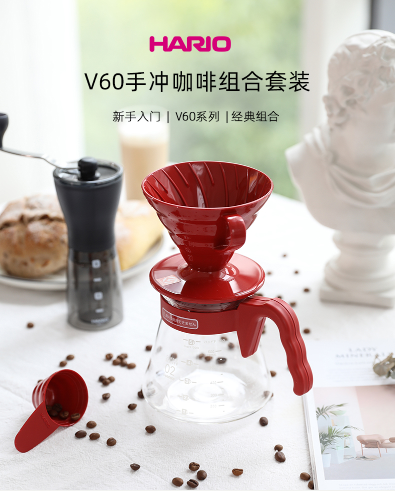 HARIO 哈里欧 V60系列 手冲咖啡器具套装（磨豆机+滤杯+壶+滤纸）凑单折后￥238.9包邮 3色可选