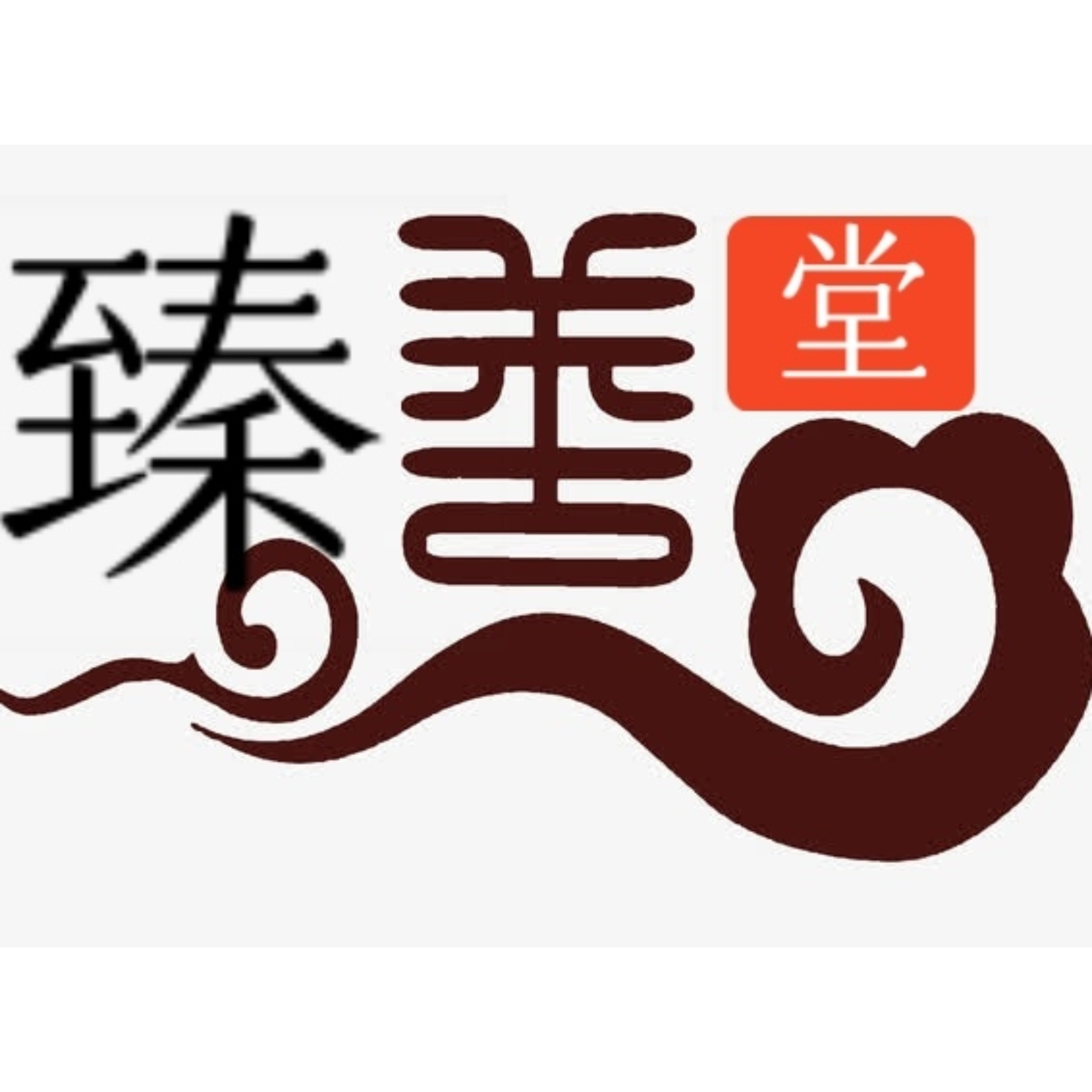 臻善堂的LOGO