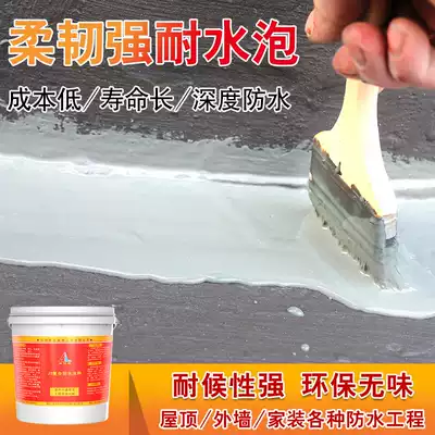 JS polymer cement-based waterproof coating roof exterior wall powder room balcony waterproof material roof repair glue