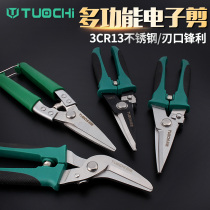 Electrician Exfoliating Sheared Skinning Cut Electrician Cut Wire Groove Cut Light Steel Keel Sheared Metal Scissors Multifunction Electronic Scissors