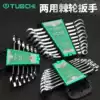 Dual-use ratchet wrench two-way fast dual-use open plum wrench small labor-saving auto repair machine repair hardware wrench