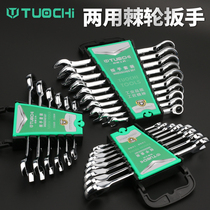 Dual-purpose ratchet wrench two-way fast dual-purpose opening plum blossom wrench small labor-saving auto repair machine repair hardware hand