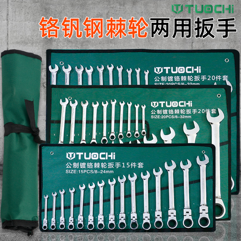 Living Head Ratchet Quick Wrench Dual-use Automatic Two-way Wrench Suit Quick Wrench Double Head Opening Plum Wrench Tool-Taobao