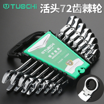 Dual-purpose live head ratchet quick wrench multi-function quick double-head stop opening plum blossom wrench Jing wheel hand tool