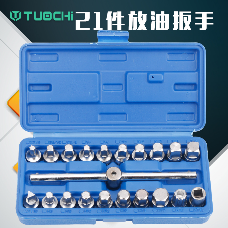 Four-corner hexagonal oil release tool oil pan screw set transmission sleeve wrench four-square wire put oil change oil