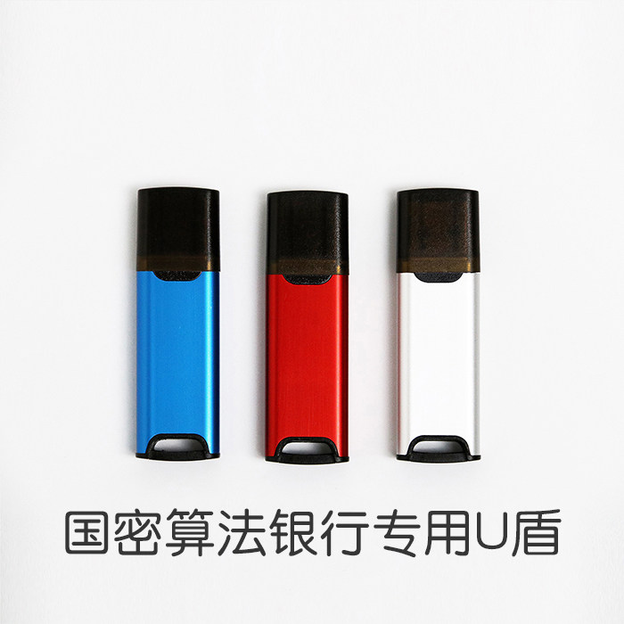 Manufacturer Self-Employed USB-SM2KE National Mil Algorithm Bank Special Chip U Shield Bank Special U Shield Token