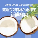 春光 Food Hainan Specialty Pure Coconut Powder 400G × 2 Кокосовой кокосовый кокосовый порошок.