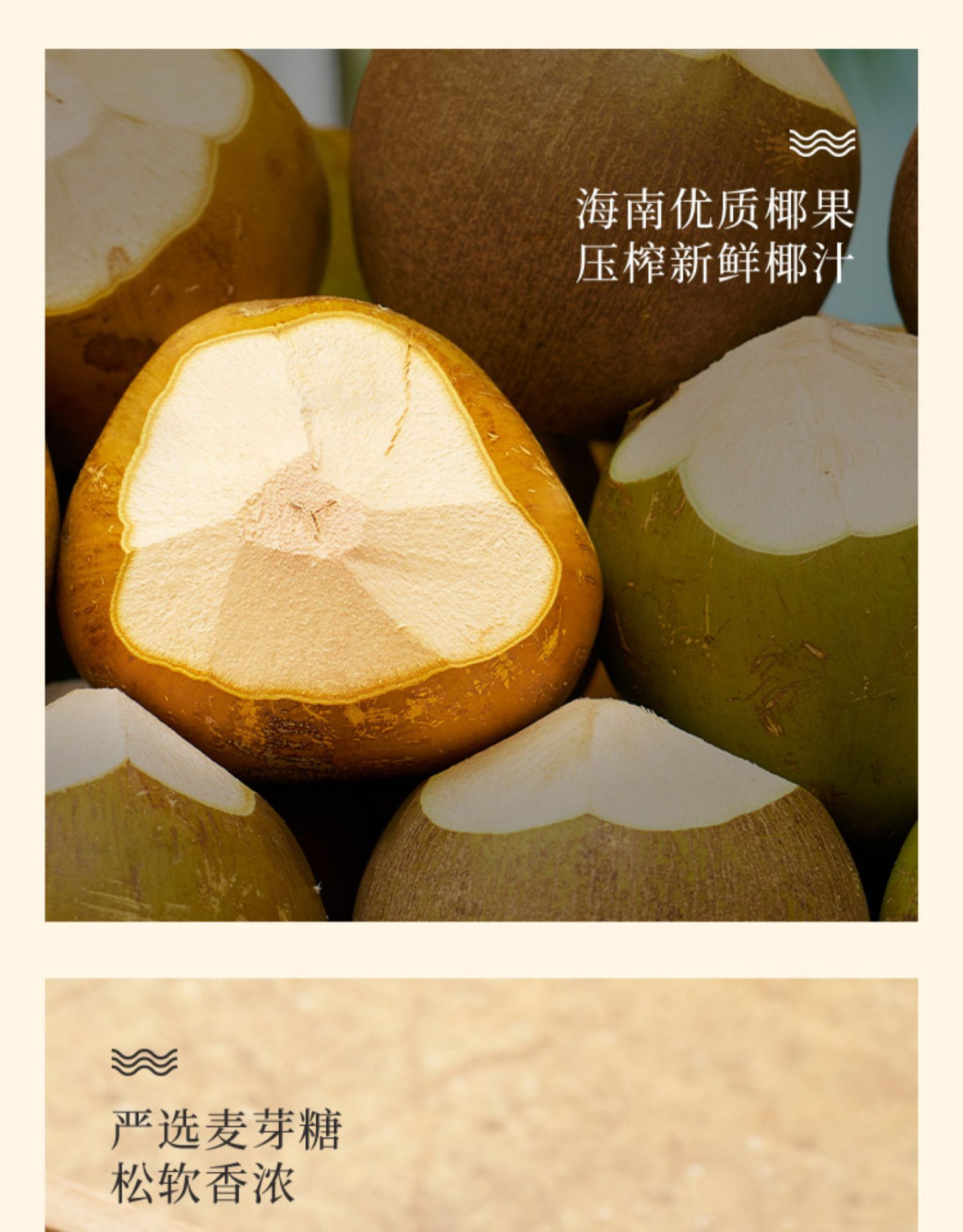 海南特产 春光食品 特浓椰子糖 550g 图5