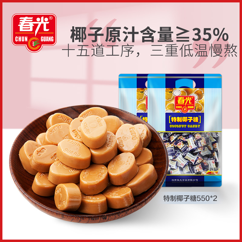 Chunguang Food Hainan Specialty Candy 550g*2 Special Coconut Candy Thick Coconut Fragrance Family Sharing Pack