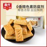 春光 Еда Hainan Специальные повседневные закуски кокосовое кокосовое орех 100G Многослойное хрустящее бисквиты закуски с закусками