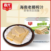 春光 Еда Hainan Specialty Casual Snacks Piner Cornbow Coconut Coconut 105 г кокосового кокосового завтрака на завтрак