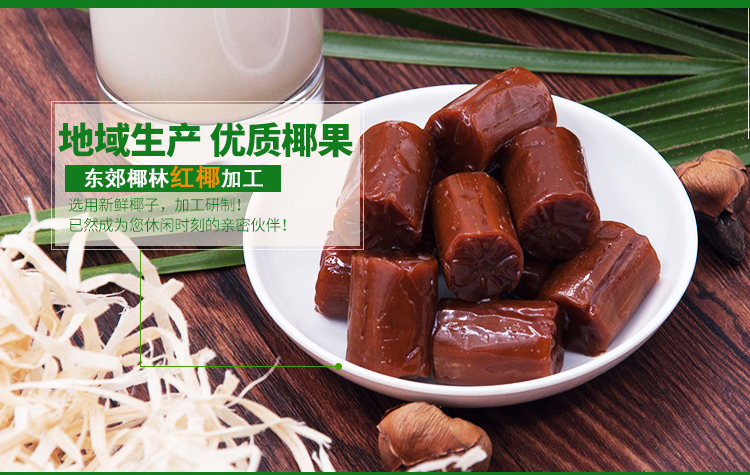 春光食品海南特产老传统椰子糖200g*3