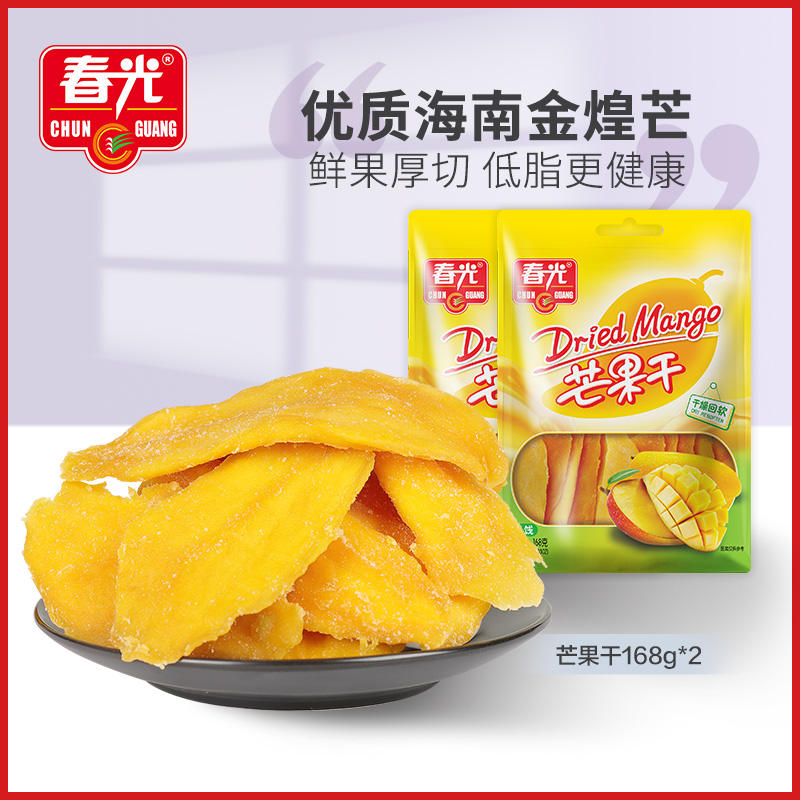 Spring Food Hainan specialty dried fruit 168gtimes 2 Dried mango preserved fruit Preserved mango snack snack