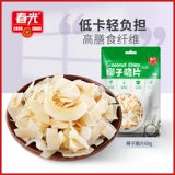 春光 Food Flagship Store Hainan Specialty Coconut Crisp 60 г выпечки кокосовые таблетки сухие закуски
