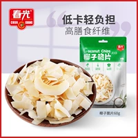 春光 Food Flagship Store Hainan Specialty Coconut Crisp 60 г выпечки кокосовые таблетки сухие закуски