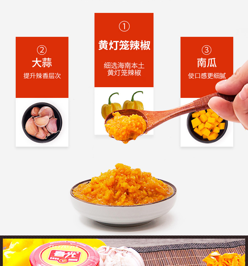 【春光】黄灯笼剁椒酱100g*3瓶