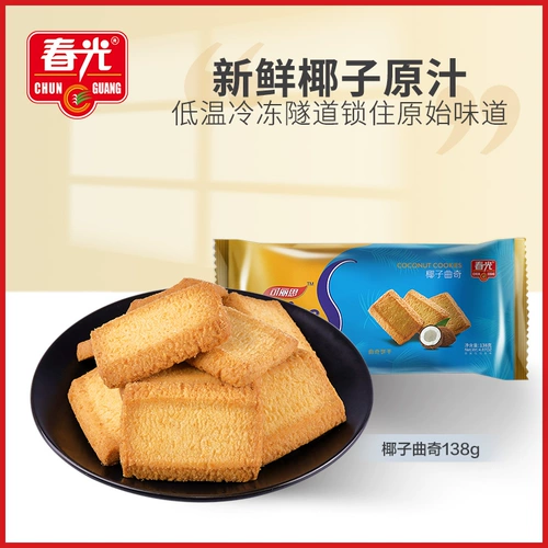 春光 Еда Hainan Specialty Small Snack Coconut Coconut 138G*3 хрустящий бисквит ужин завтрак