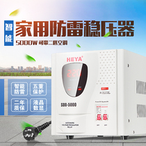 Voltage Regulator 220v automatic household 5000w high-power single-phase AC refrigerator computer air conditioning special voltage regulator