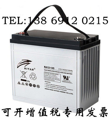 Rida storage battery 12V145AH RA12-145 DC12-145 DC12-145 UPS DC screen washing machine