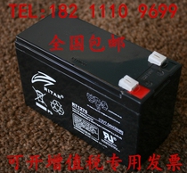 RITAR Rida battery 12V7 5AH RT1275 UPS fire elevator maintenance-free
