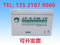 Jinbo battery 12V10AH JP-6-FM-10 fire main engine emergency power supply JP-HSE-10-12