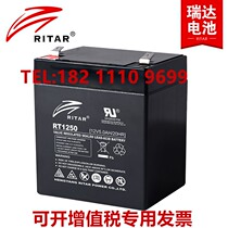 Ruida battery 12V5AH RT1250H UPS rolling door elevator audio stall medical stall
