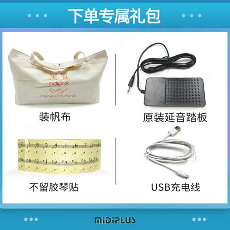 88键MIDI键盘电子琴：音乐旅行家的必备神器！