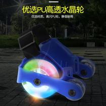 Four-wheel skates learning wind and fire childrens roller skating PU wheel starry sky auxiliary belt heelys roller skates luminous light wheel