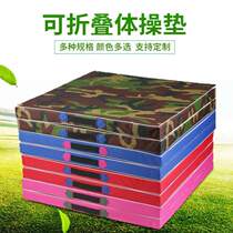 Waist general skills high jump auxiliary cushion sit-ups student yoga dance special high-rise waterproof cushion]