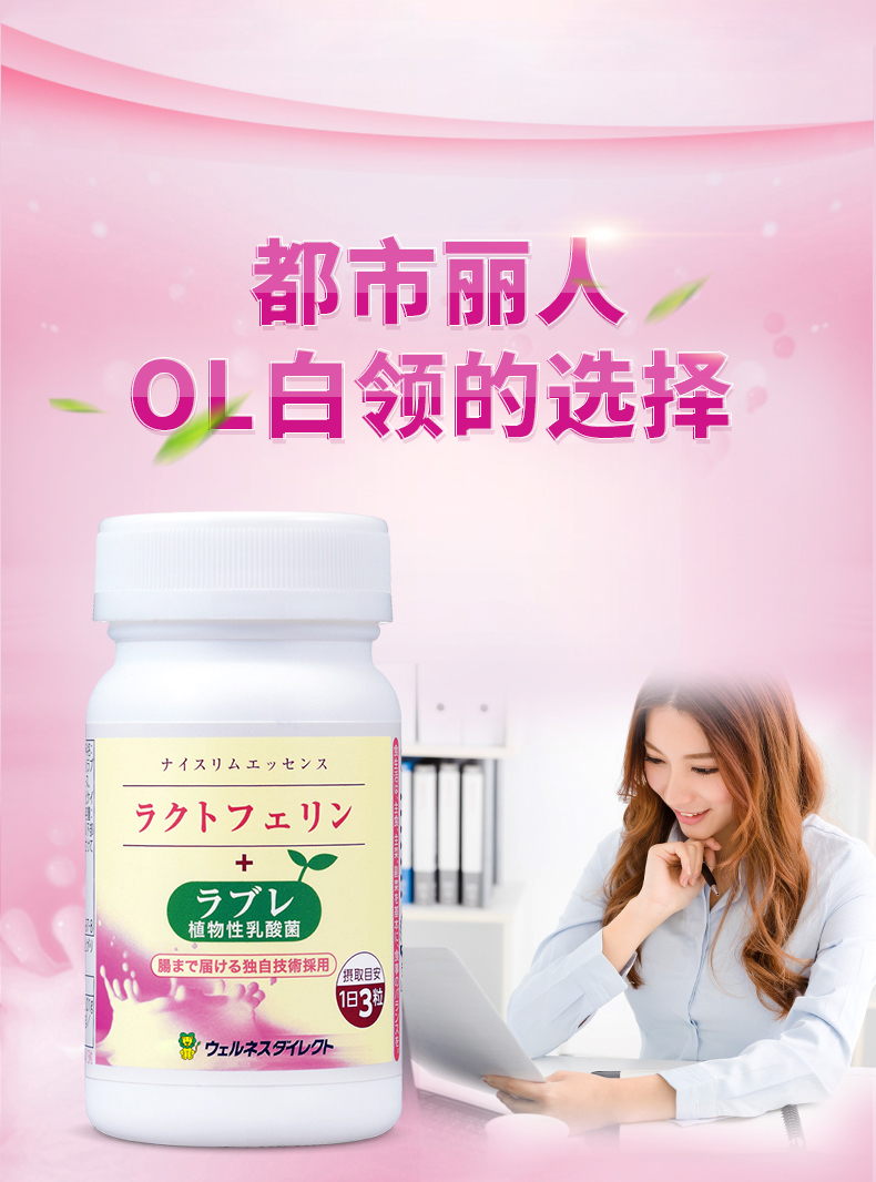 日本原产 狮王 乐菲灵+乳酸菌 93粒 促内脏脂肪分解护肠道 图8