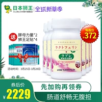 Vua sư tử Nhật Bản LION Le Fei Ling + vi khuẩn axit lactic thực vật Probiotic nhập khẩu thực phẩm dinh dưỡng 6 chai - Thức ăn bổ sung dinh dưỡng bổ sung kẽm