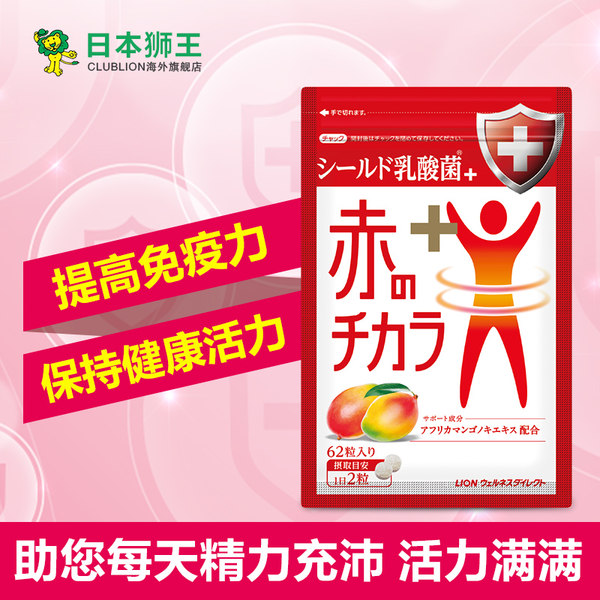 日本进口 Lion 狮王 Plus系列 乳酸菌M-1 250mg*62粒 天猫优惠券折后￥116包邮包税（￥146-30）