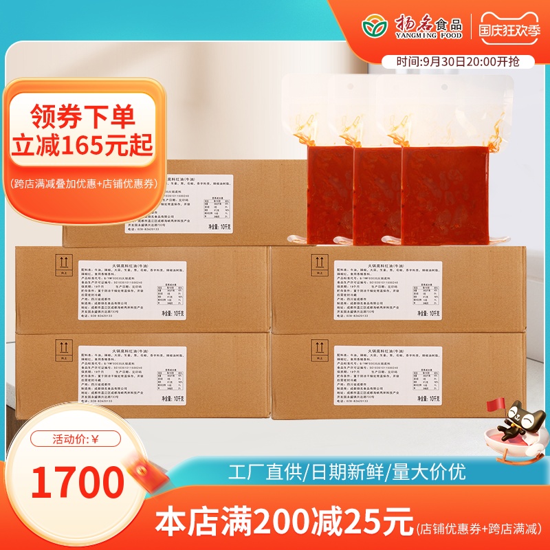 Famous butter red oil 10kg*5 boxes of hot pot soup base red oil residue-free catering wholesale and commercial restaurant catering base