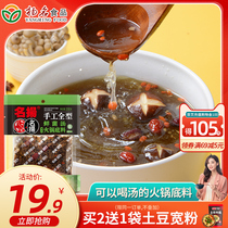 Factory self-operated Mingyang handmade full-type fresh mushroom soup Sanxin clear soup hot pot base material Mandarin duck pot base material 200g