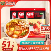 Famous Tomato Hot Pot Bottom Stock Sour Aroma Seasonings Tomato TOMATO Soup 200g * 3 Hot Pot Seasoning