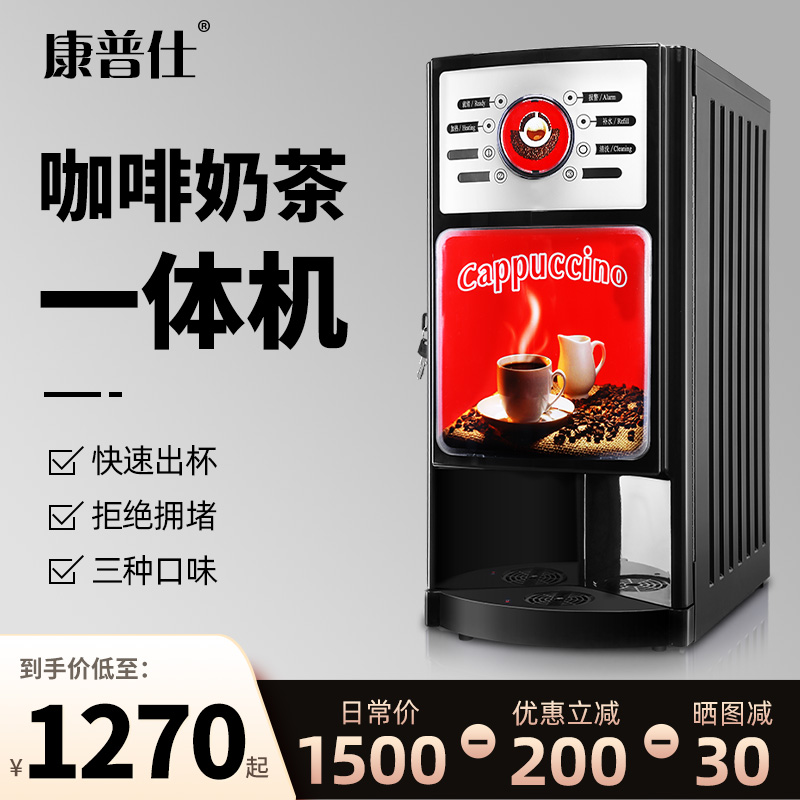 Pilot Smart Coffee Machine Commercial Milk Tea Beverage All-in-one Machine Instant Multi-function Hot Drink Machine Automatic Soymilk Machine