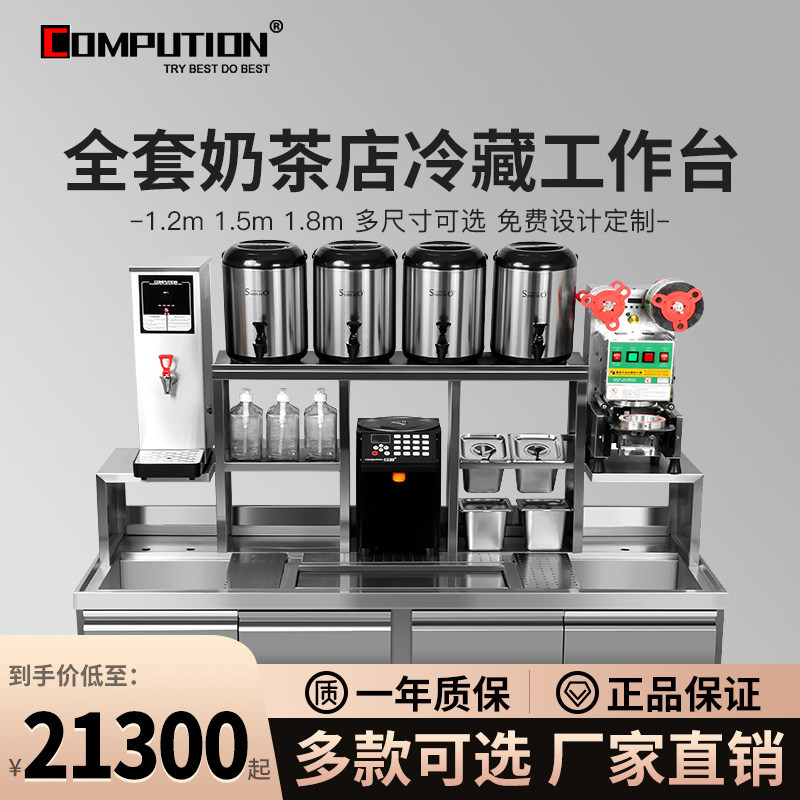 Comp See Milk Tea Shop Full Set Equipment Machine Capers FRUCTOSE MACHINE WATER BAR WATER BAR HEAT INSULATION BARREL