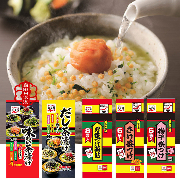 Japanese original Yongya Valley Garden Tea Bubble Rice Bonito sea Tweed Four flavors mixed with rice stock Meal Stock