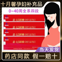 Golden October Xin multivitamin multi-mineral supplement for pregnant women dha flagship store official flagship