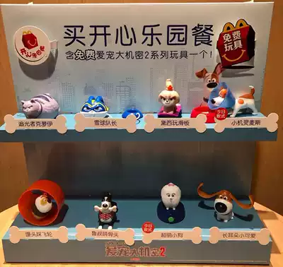 2019 McDonald's Pet Secret 2 movie PetPet Pet secret children's toys full set of 8