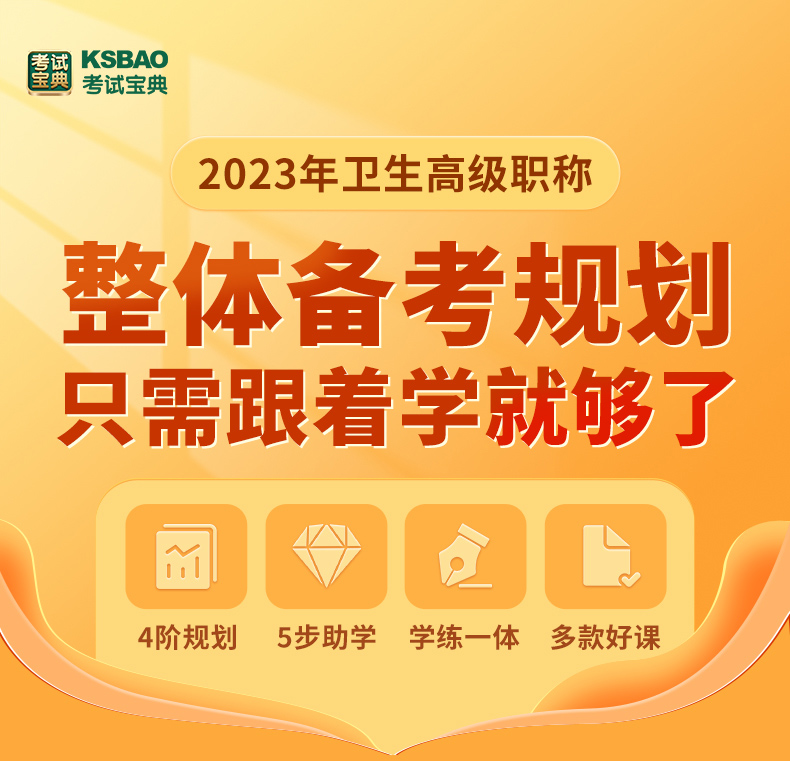 2023内科护理学副高正高考试题库副主任护师高级教程视频考试宝典