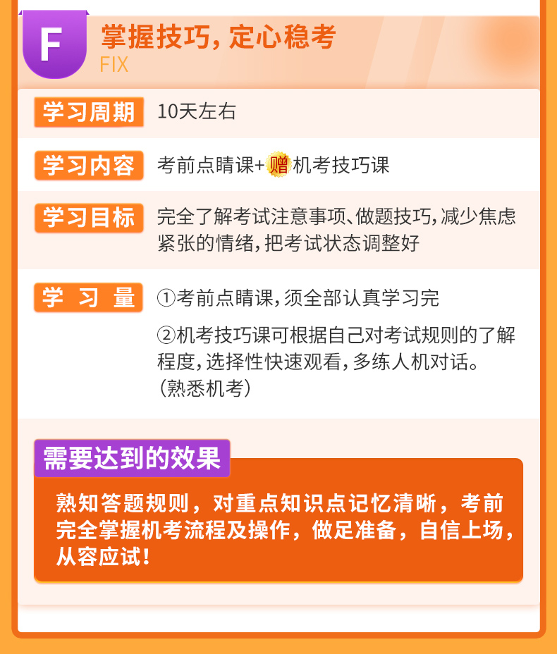 2023内科护理学副高正高考试题库副主任护师高级教程视频考试宝典