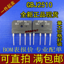 New GBJ2510 rectifier Bridge flat Bridge Bridge bridge pile square Bridge 1000V 25A