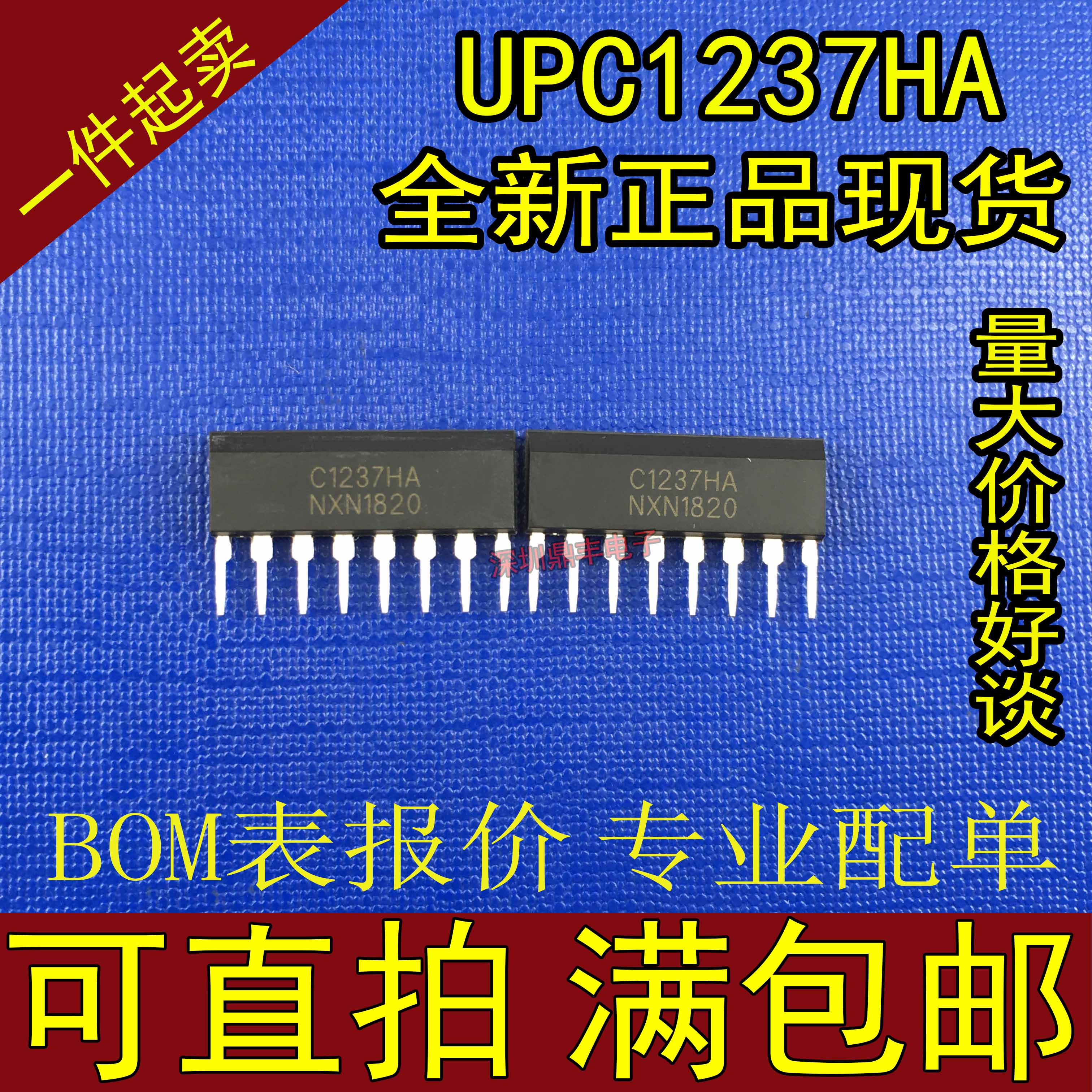 New UPC1237HA C1237HA horn protection circuit IC l protection chip