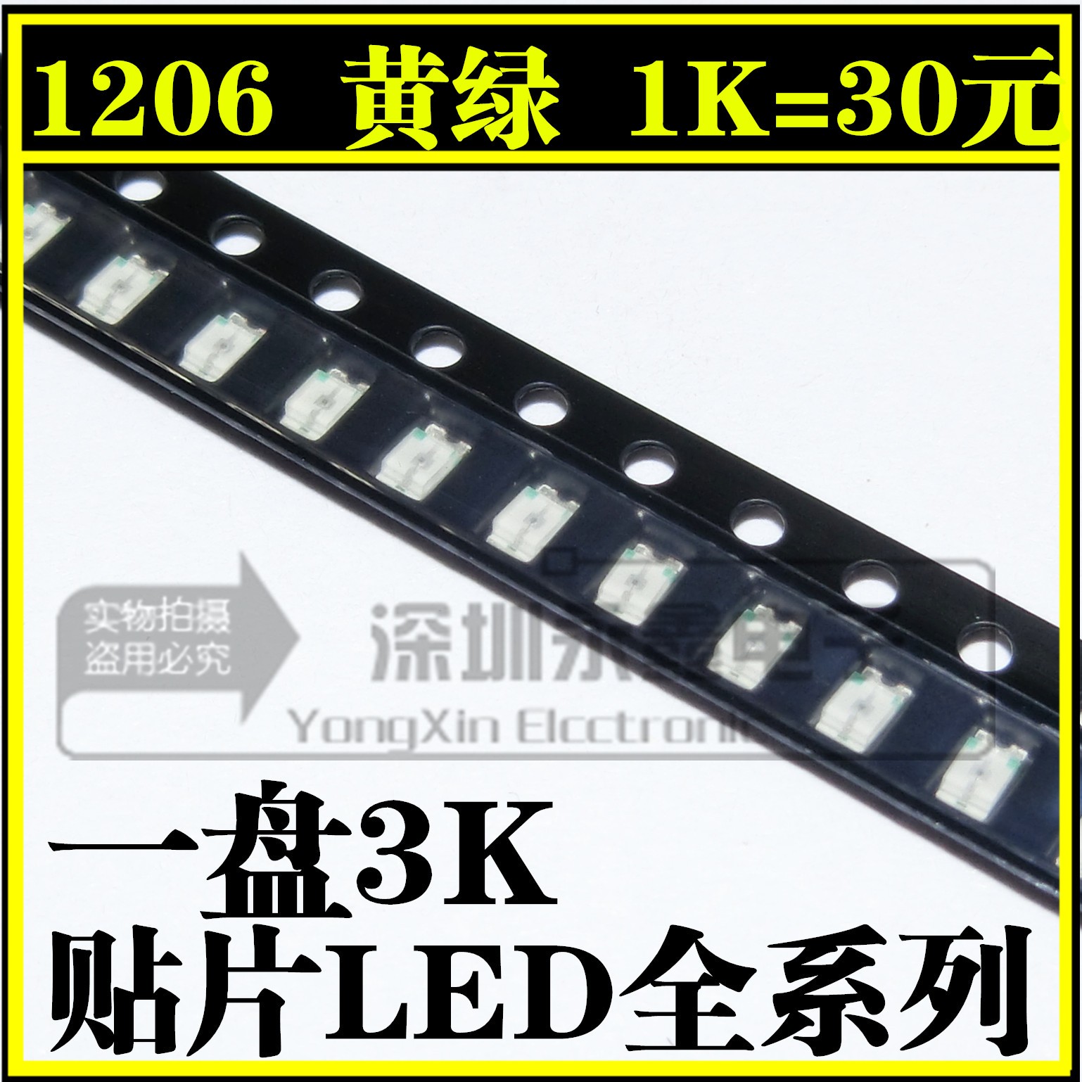1206 green light green green light LED patch 3216 LED light yellow green new general green 1K=30 yuan